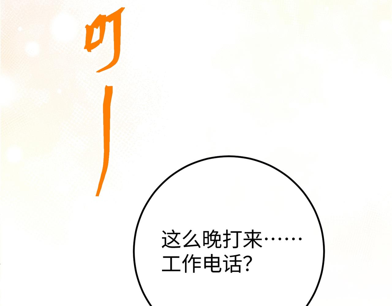 79.告白(1/3)-第79话