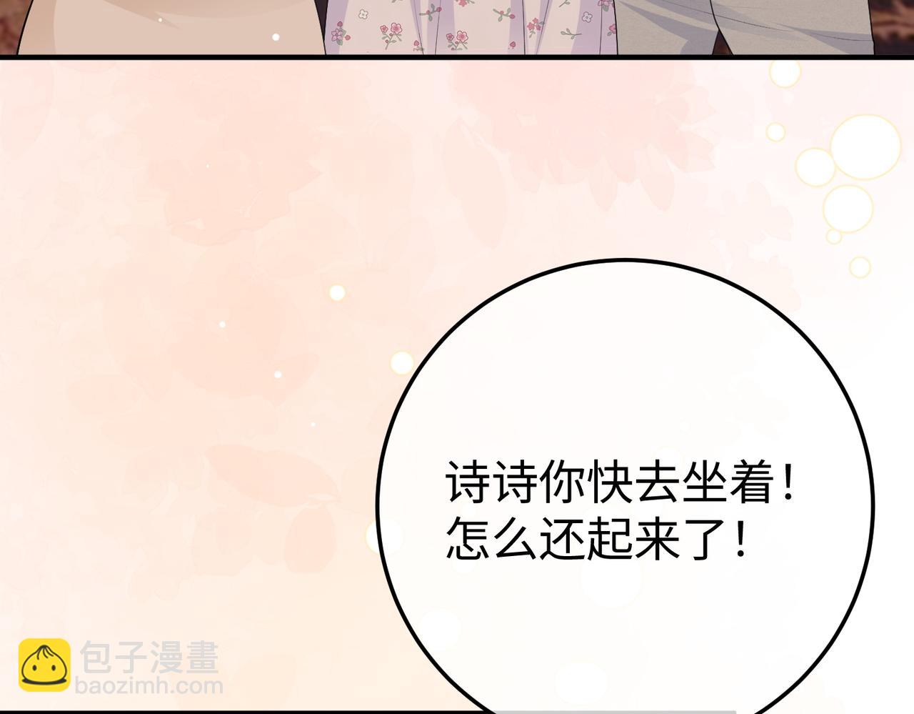 79.告白(1/3)-第79话