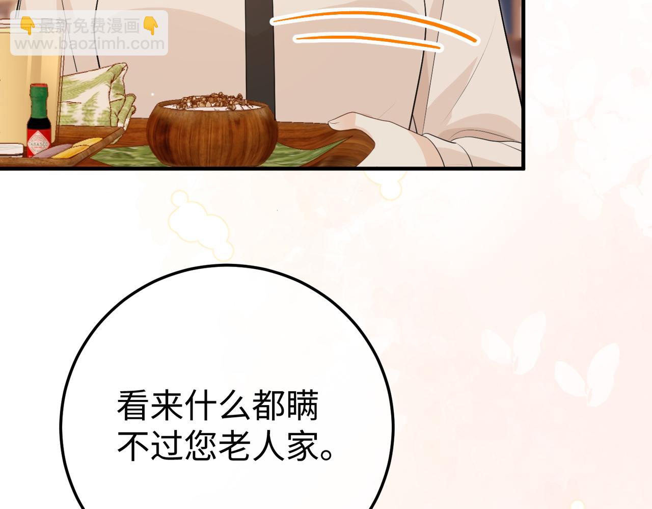 79.告白(1/3)-第79话