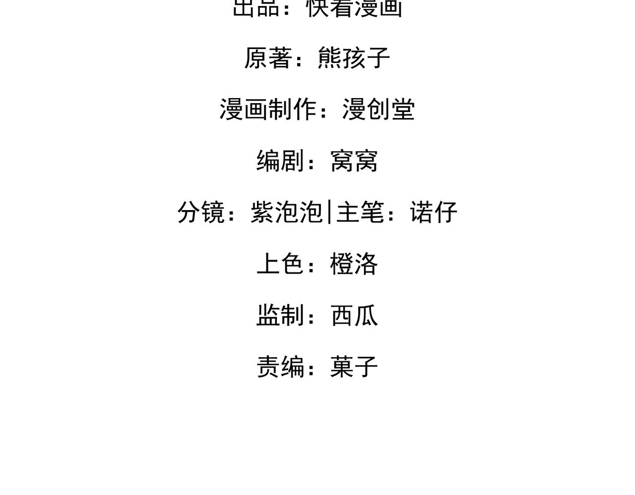 79.告白(1/3)-第79话