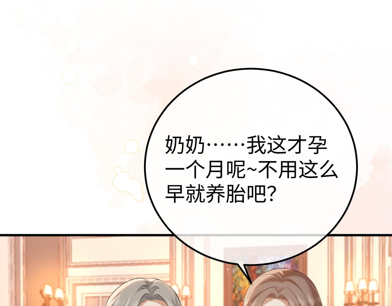 79.告白(1/3)-第79话