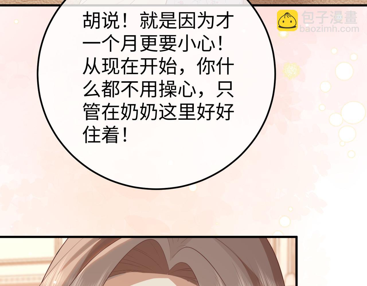 79.告白(1/3)-第79话