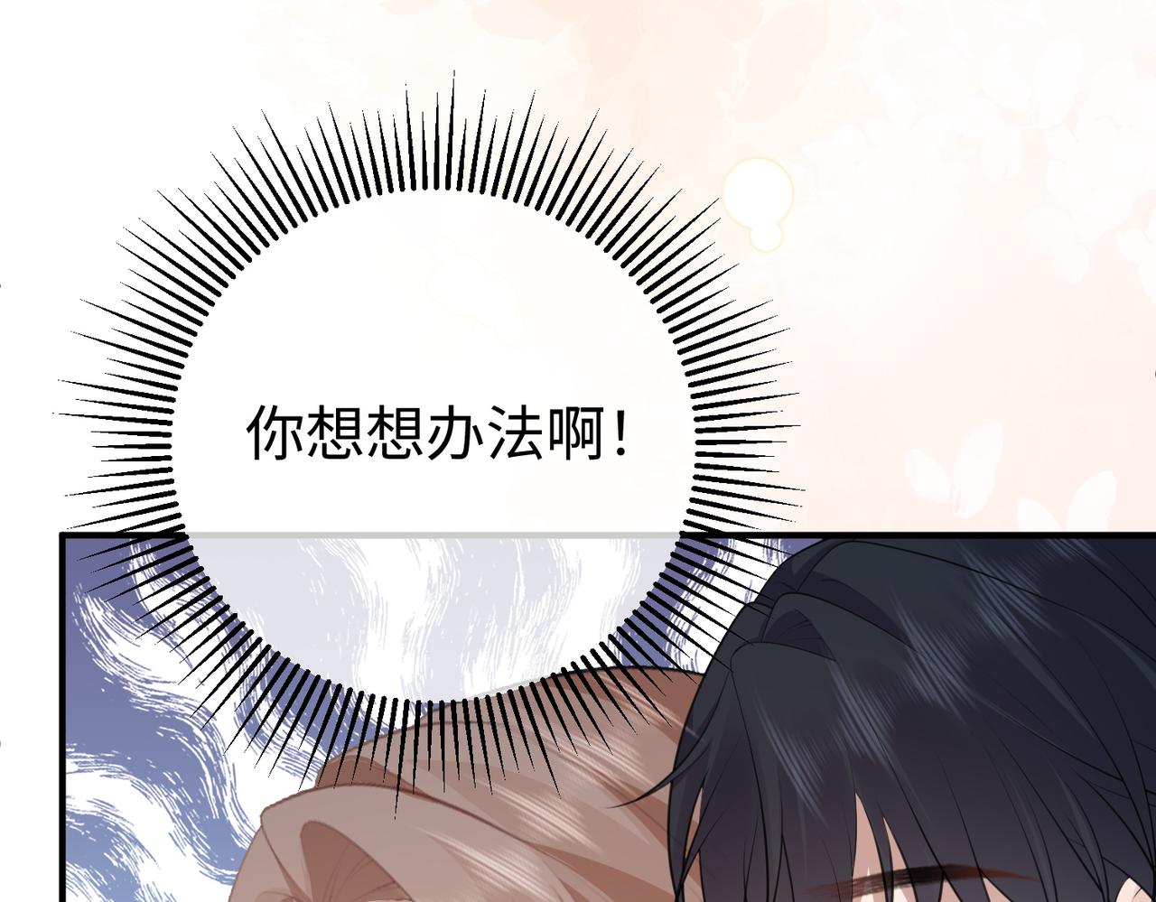 79.告白(1/3)-第79话