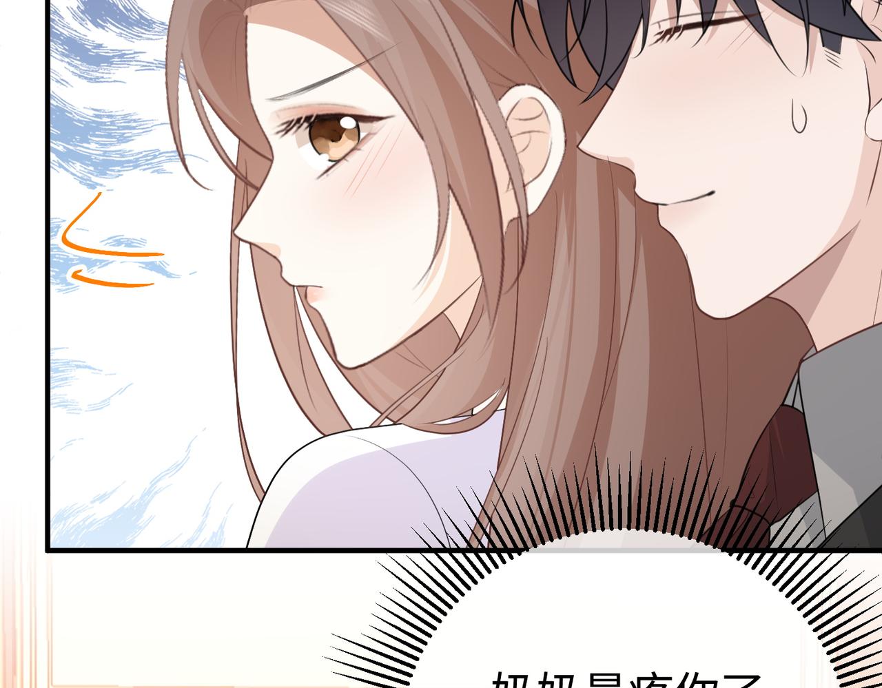 79.告白(1/3)-第79话