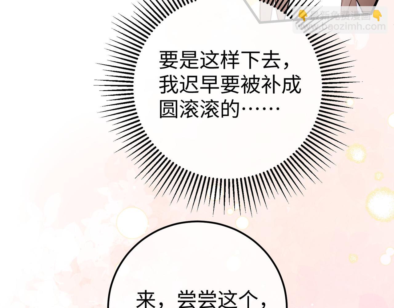 79.告白(1/3)-第79话