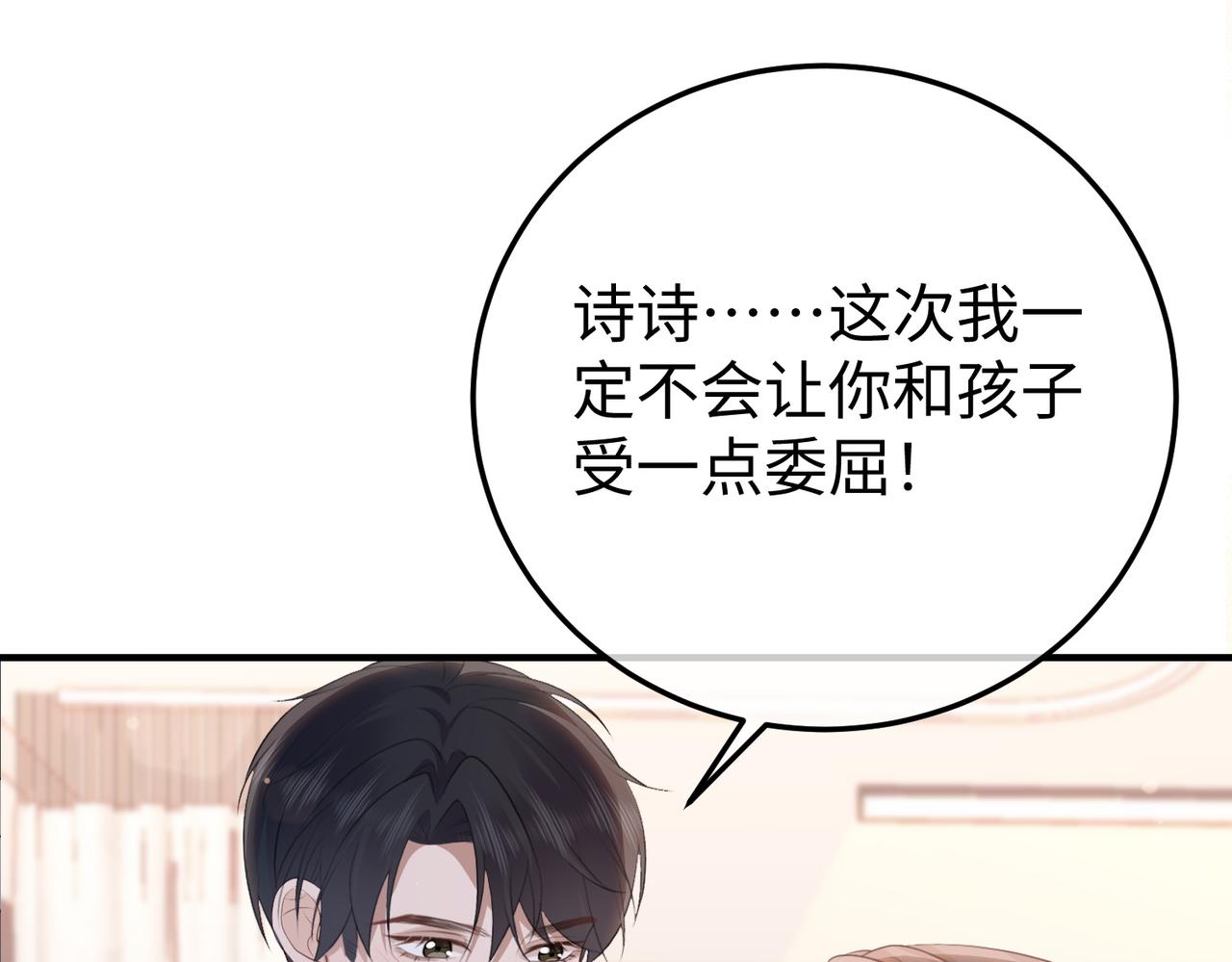 79.告白(1/3)-第79话