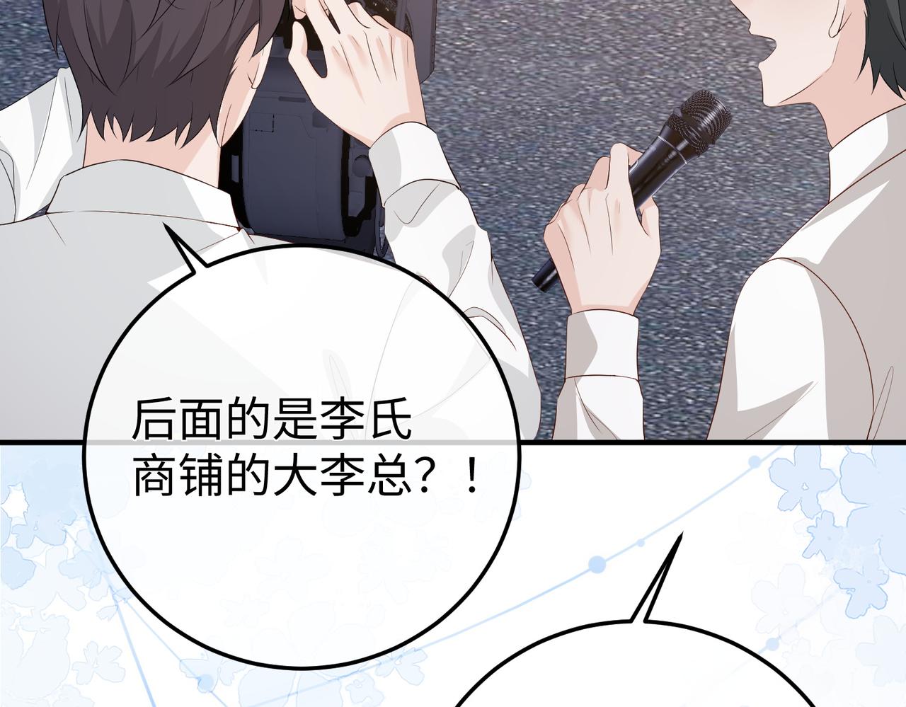 80.婚宴(1/3)-第81话