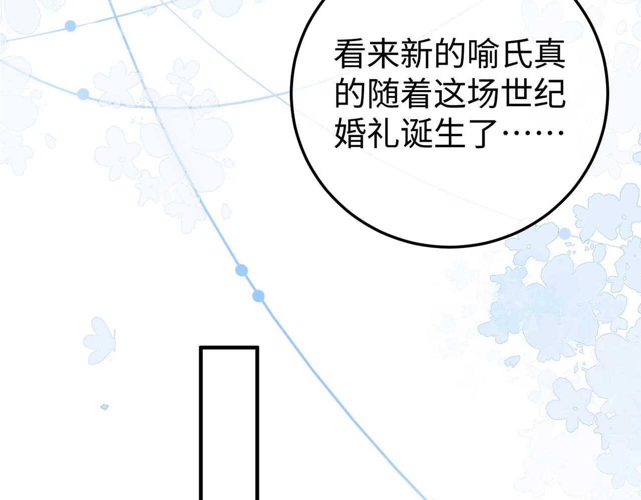 80.婚宴(1/3)-第81话