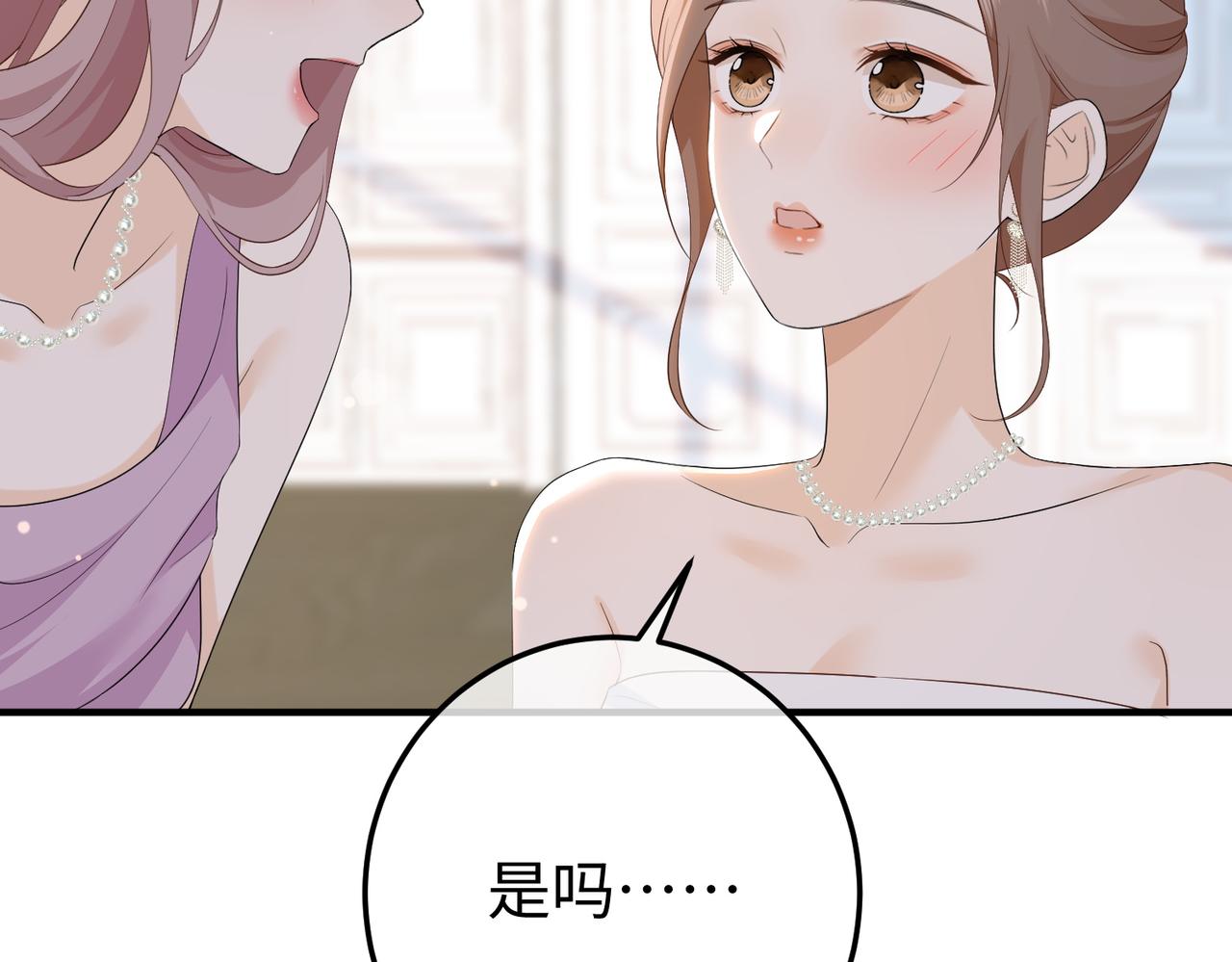 80.婚宴(1/3)-第81话