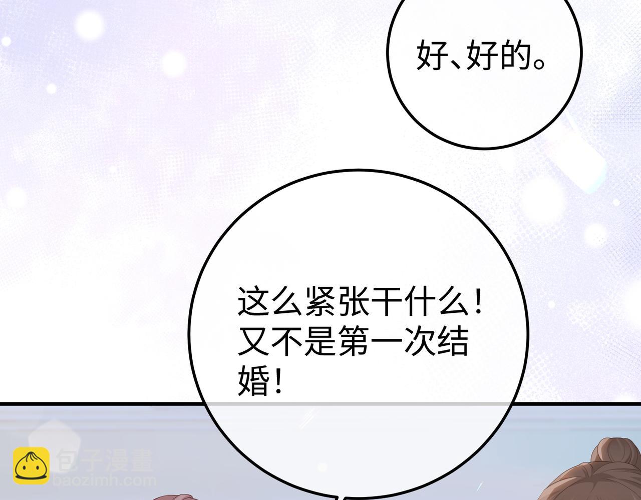 80.婚宴(1/3)-第81话