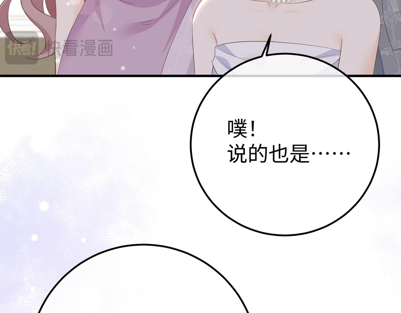 80.婚宴(1/3)-第81话