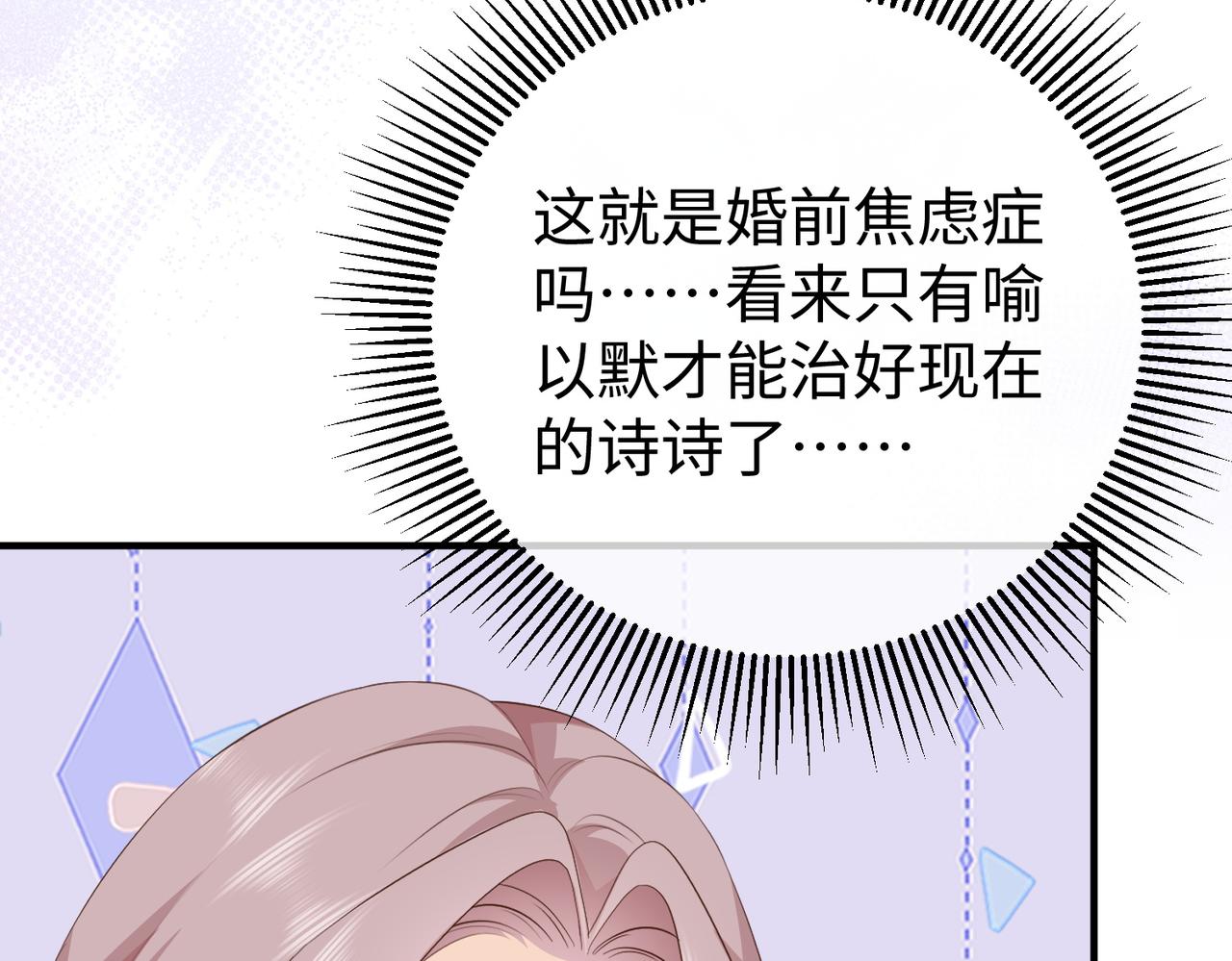 80.婚宴(1/3)-第81话