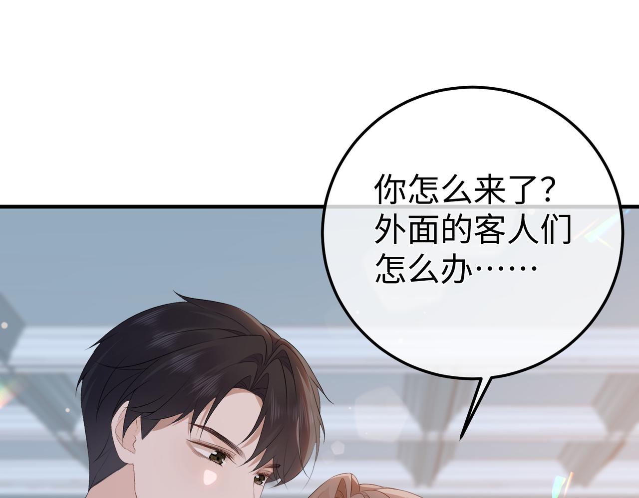 80.婚宴(1/3)-第81话