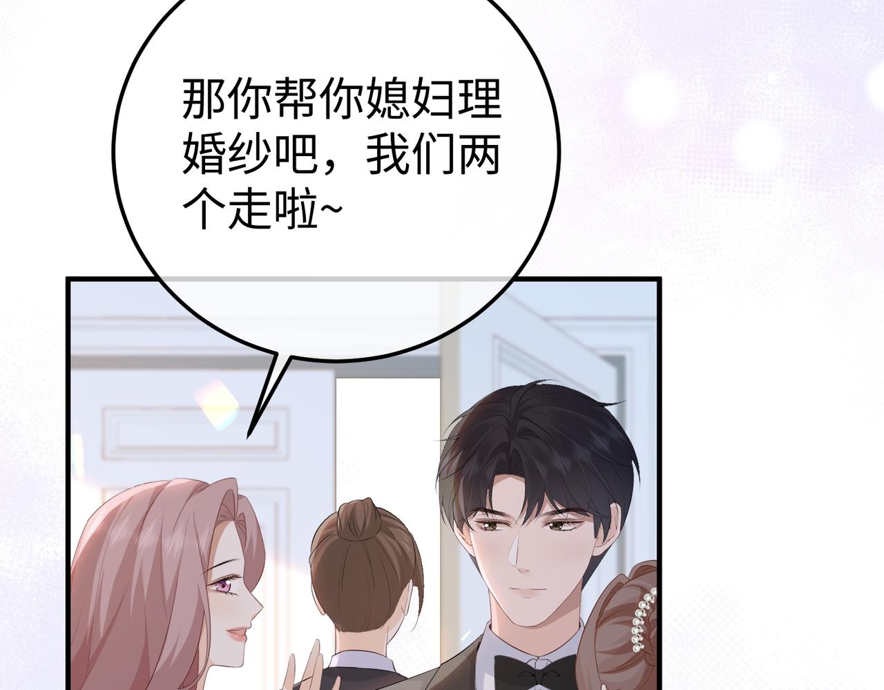 80.婚宴(1/3)-第81话