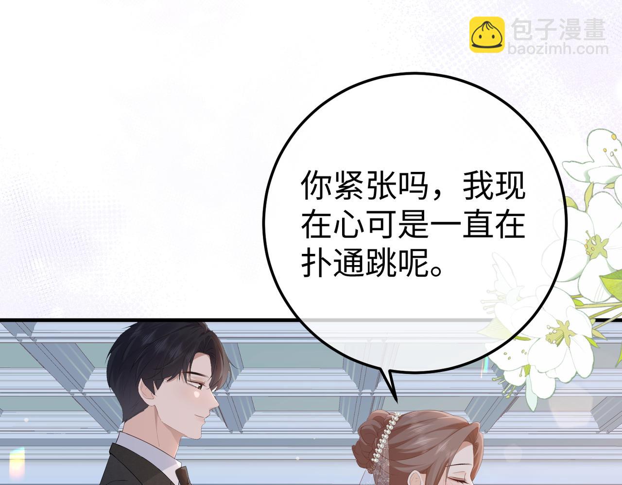 80.婚宴(1/3)-第81话