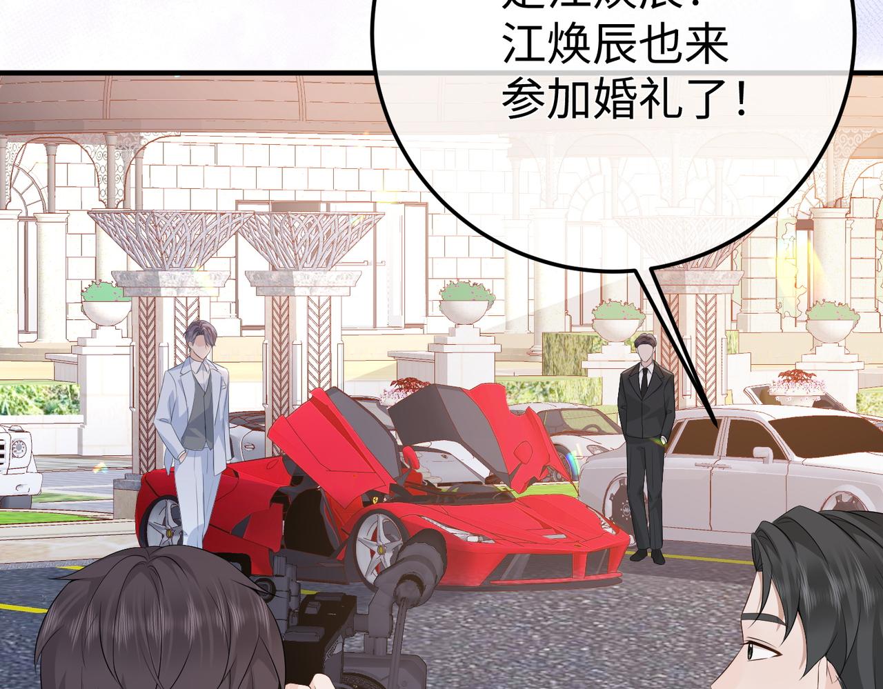 80.婚宴(1/3)-第81话