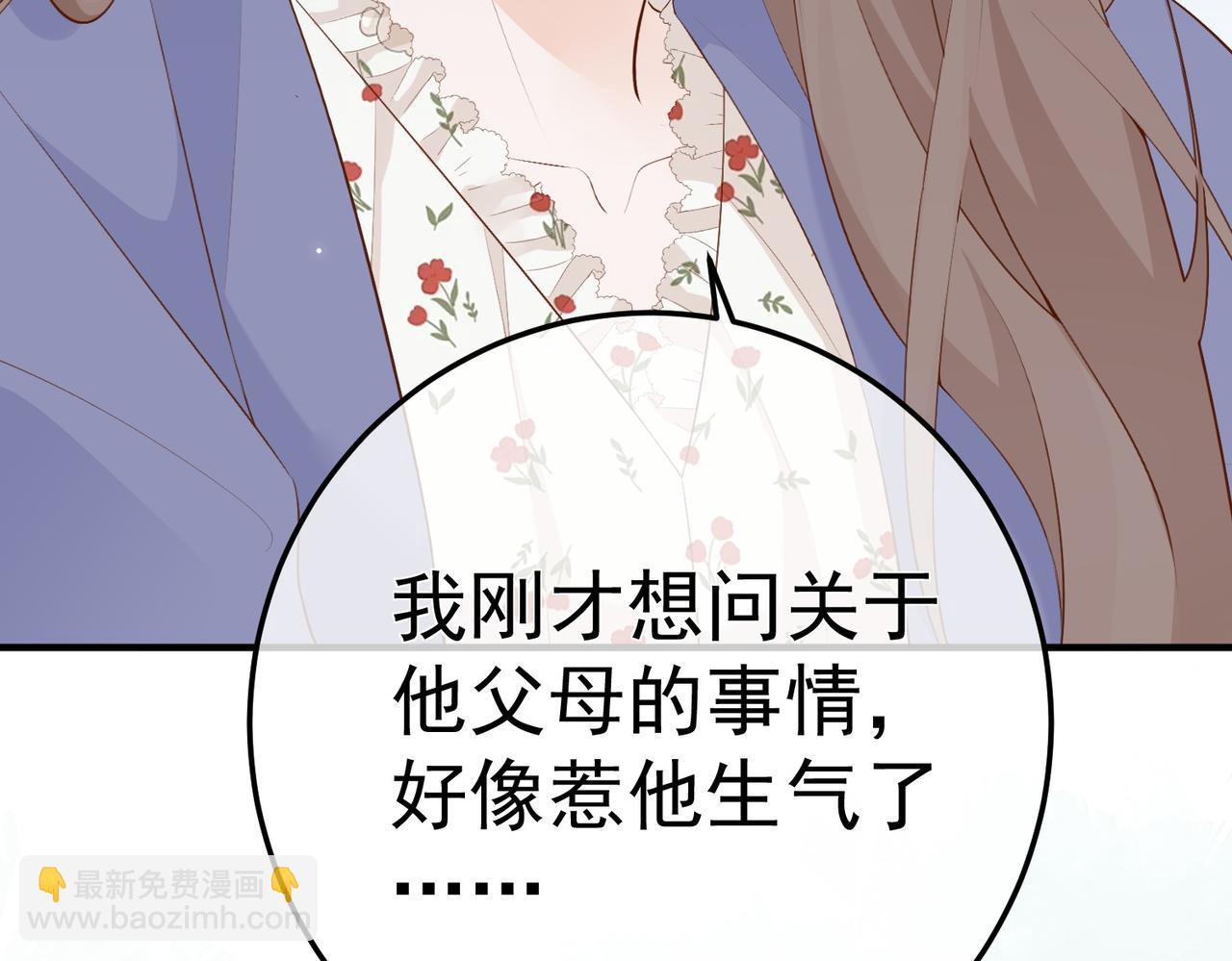 9.道歉(1/4)-第9话