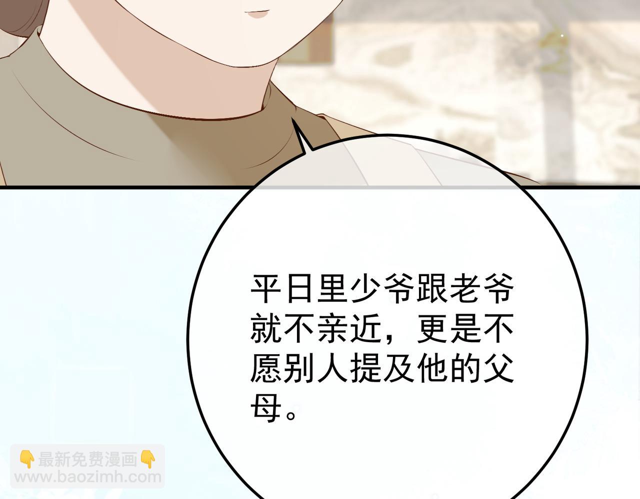 9.道歉(1/4)-第9话