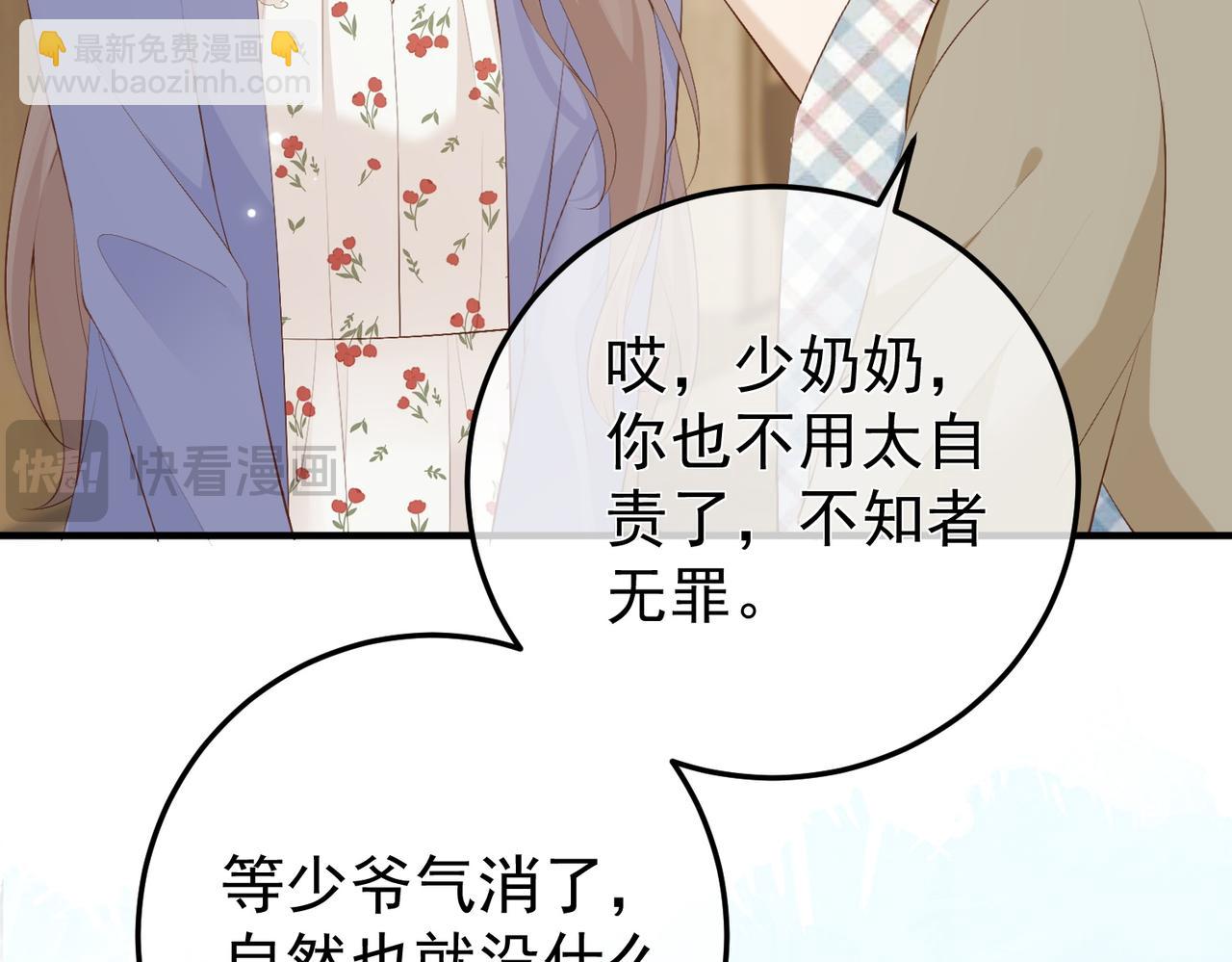 9.道歉(1/4)-第9话