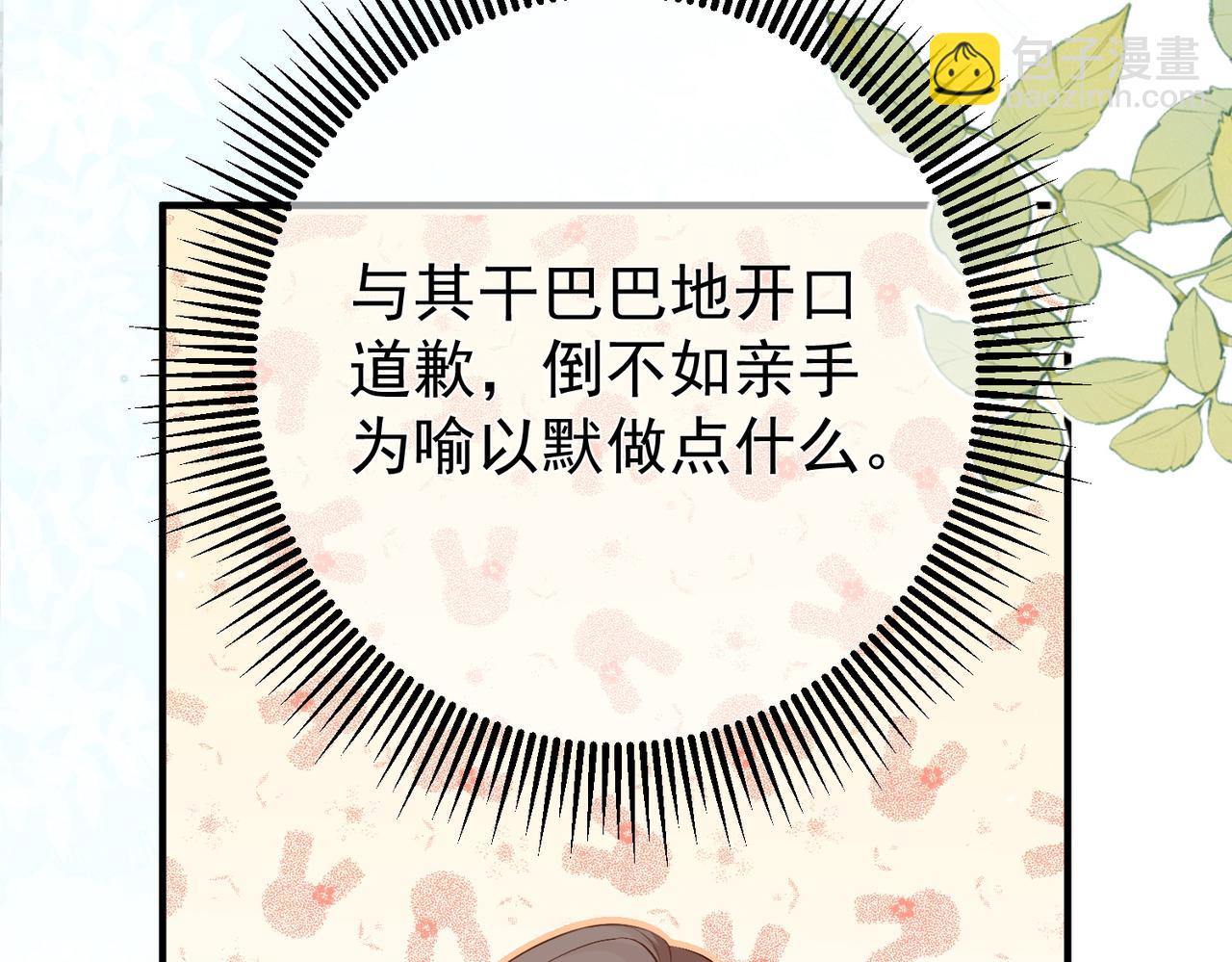 9.道歉(1/4)-第9话