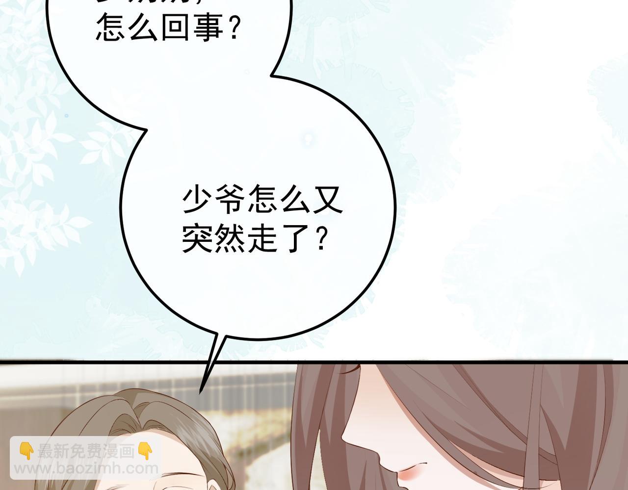 9.道歉(1/4)-第9话