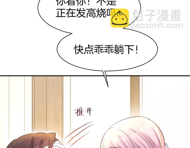 第12话 喜欢一个人的方式！(1/3)-第13话