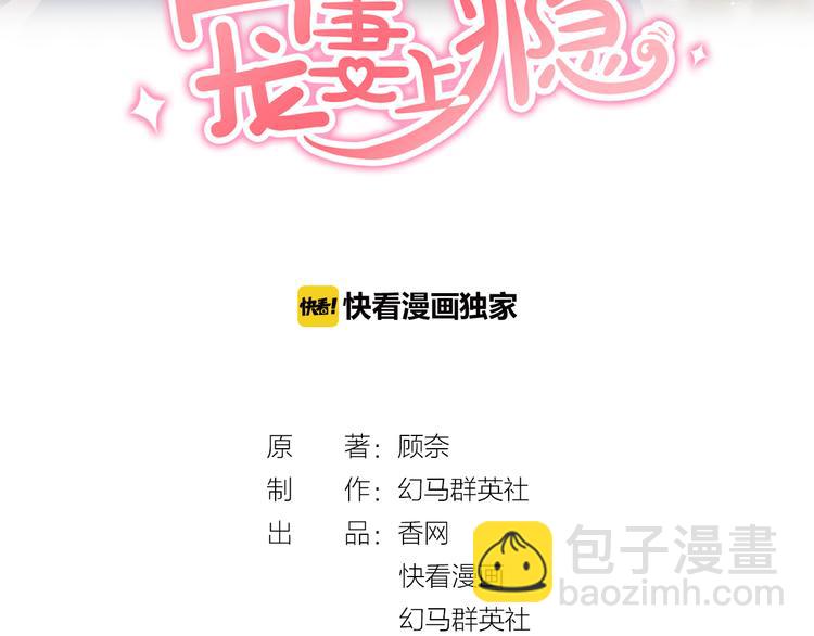 第13话 因为你是我老婆！2