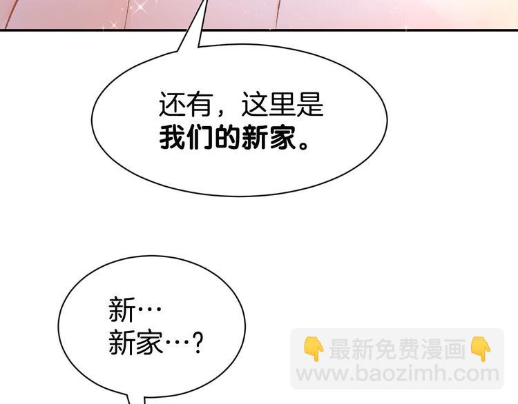 第17话 沉沦于他的宠溺(1/2)-第19话