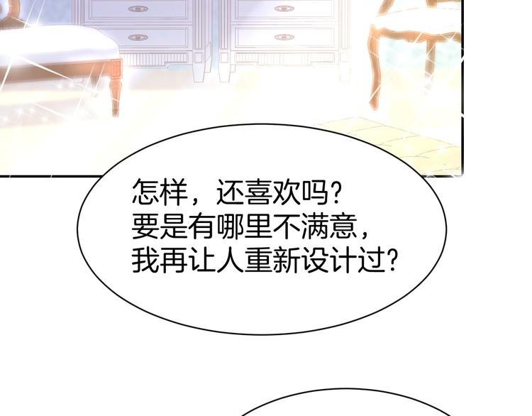 第17话 沉沦于他的宠溺(1/2)-第19话