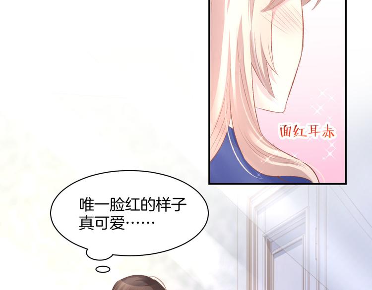 第17话 沉沦于他的宠溺(1/2)-第19话