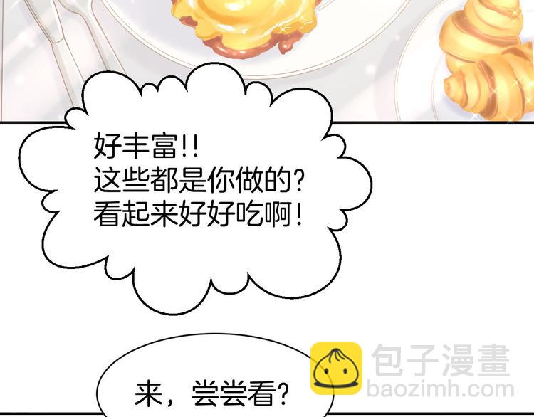 第17话 沉沦于他的宠溺(1/2)-第19话