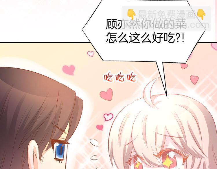 第17话 沉沦于他的宠溺(1/2)-第19话