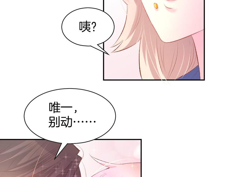 第17话 沉沦于他的宠溺(1/2)-第19话