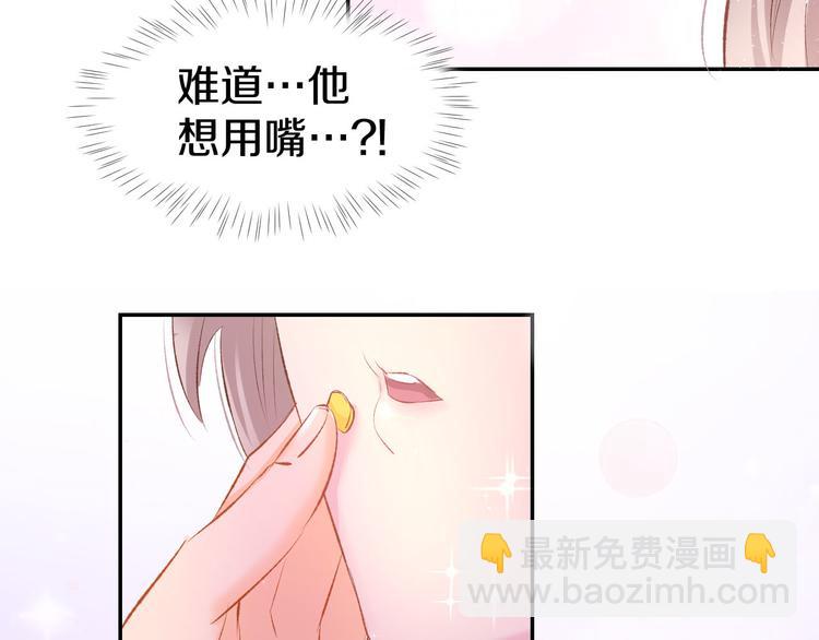 第17话 沉沦于他的宠溺(1/2)-第19话