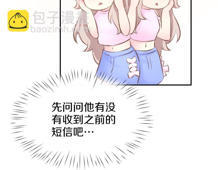 第2话 目睹求婚现场！(1/3)-第3话