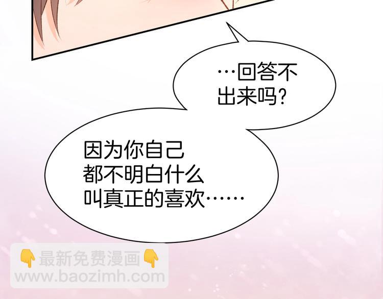 第19话 求婚(1/2)-第21话