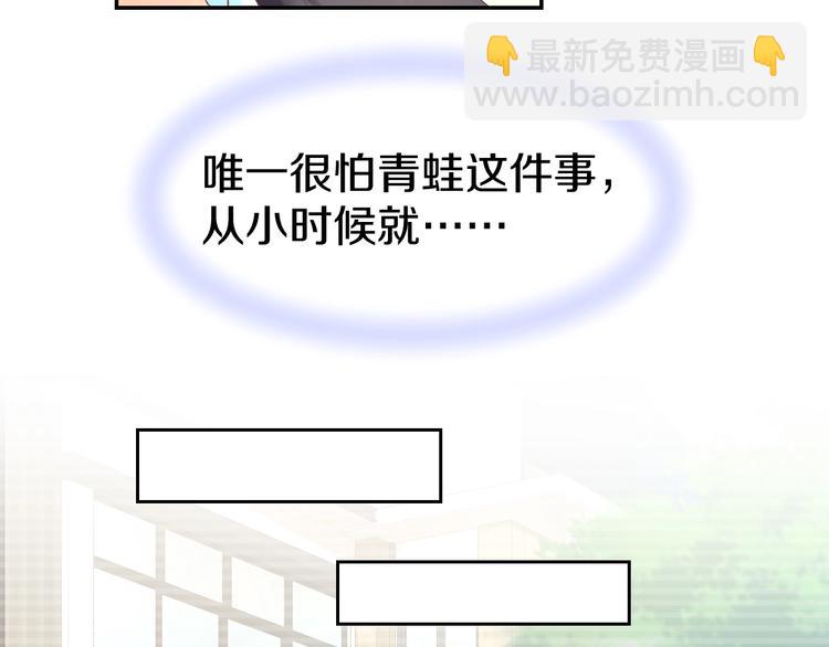 第23话 霸占你的一辈子！(1/2)-第25话