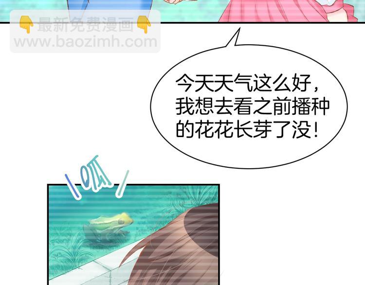 第23话 霸占你的一辈子！(1/2)-第25话