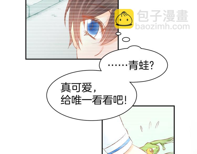 第23话 霸占你的一辈子！(1/2)-第25话