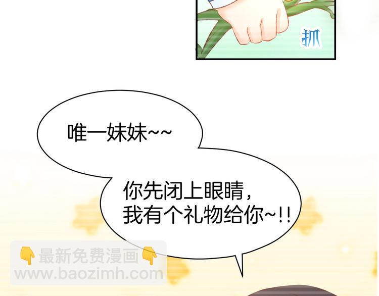 第23话 霸占你的一辈子！(1/2)-第25话