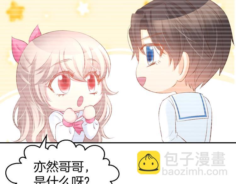 第23话 霸占你的一辈子！(1/2)-第25话