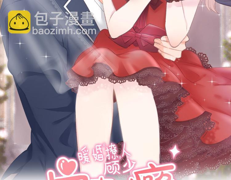 第23话 霸占你的一辈子！(1/2)-第25话