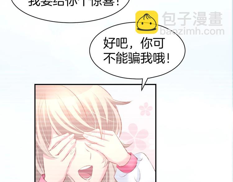 第23话 霸占你的一辈子！(1/2)-第25话