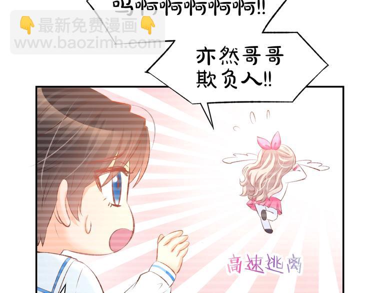 第23话 霸占你的一辈子！(1/2)-第25话