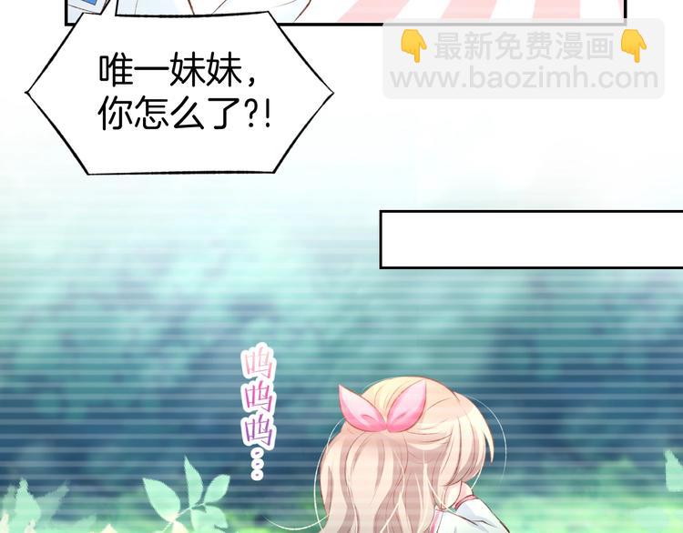 第23话 霸占你的一辈子！(1/2)-第25话