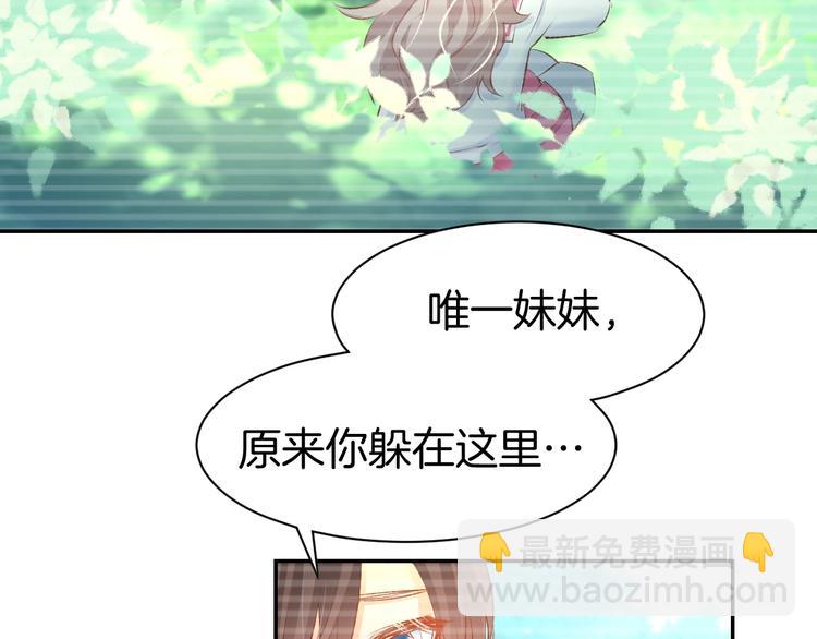 第23话 霸占你的一辈子！(1/2)-第25话