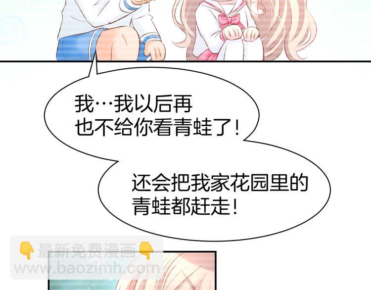 第23话 霸占你的一辈子！(1/2)-第25话