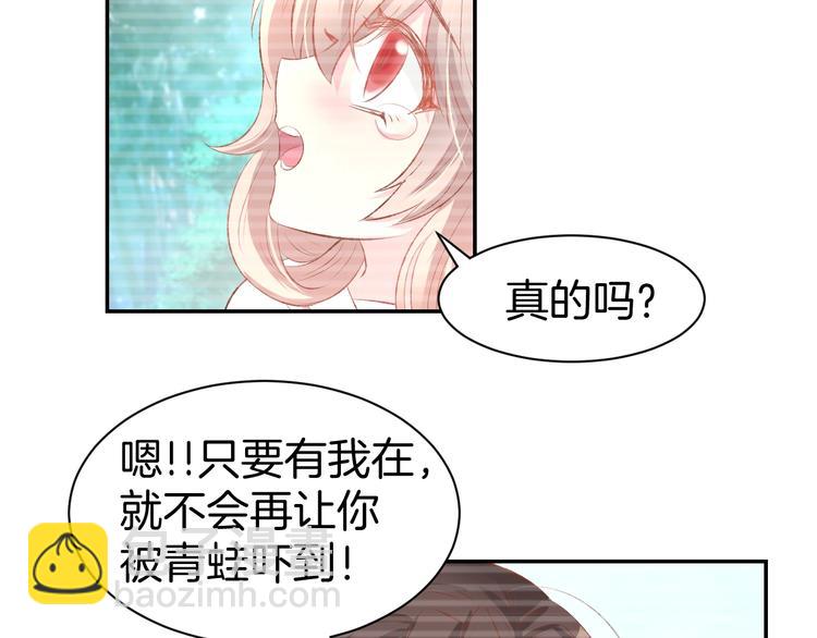 第23话 霸占你的一辈子！(1/2)-第25话