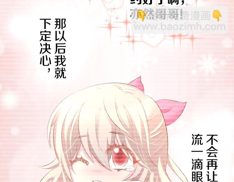 第23话 霸占你的一辈子！(1/2)-第25话