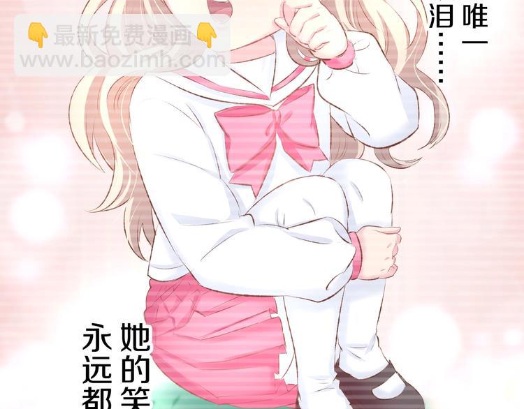 第23话 霸占你的一辈子！(1/2)-第25话